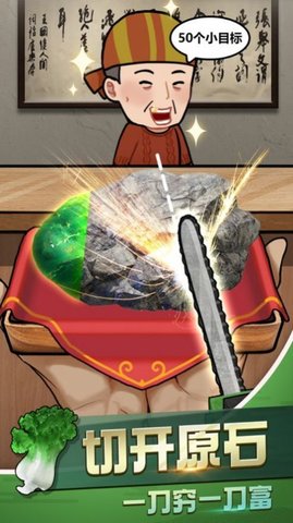 古董奸商模拟器下载安装最新版