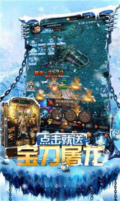 冰雪星王合击游戏安卓版 v1.0.0