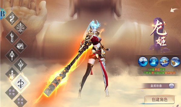 山海经养龙传官方手游最新版