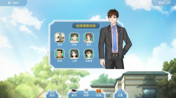 包黑探剧本杀第一章游戏手机版