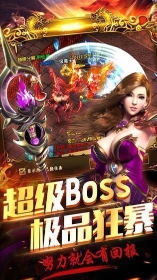 奇侠传奇单职业手游官方最新版