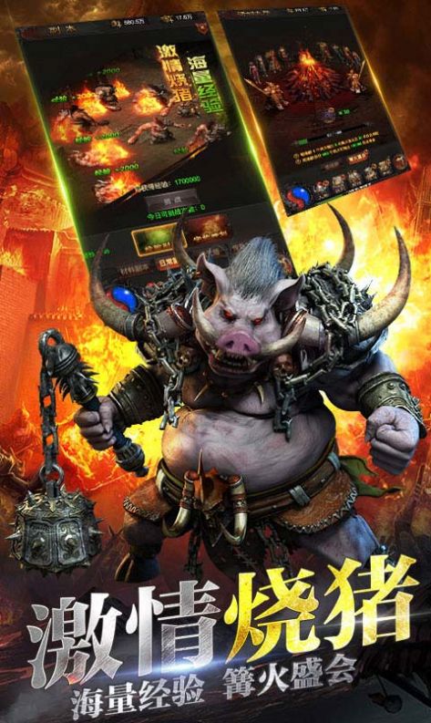 玉兔攻速版手游安卓版