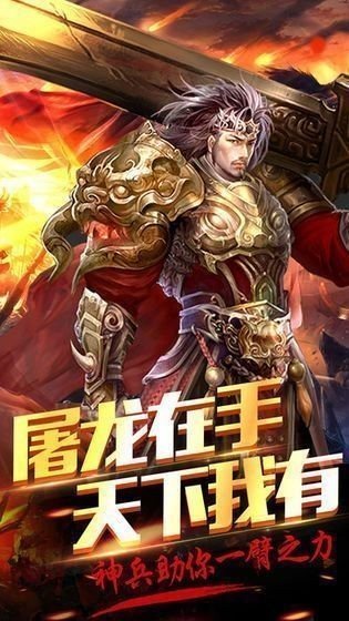 奇侠传奇单职业手游官方最新版