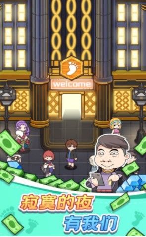 开心按摩店游戏最新版