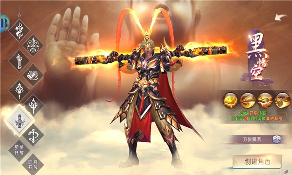 山海经养龙传官方手游最新版