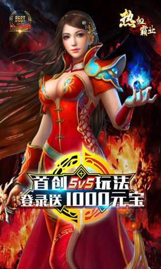 贪玩复古传奇180手游尊享版 v1.0