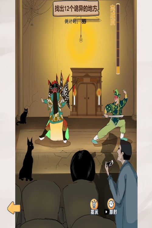 狂飙的文字游戏安卓版下载