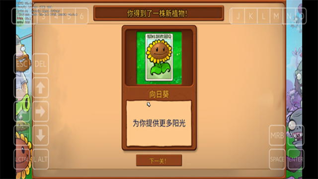 植物大战僵尸重植版手机版