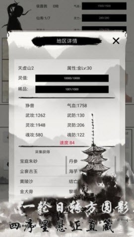 异奇修仙录游戏官方版