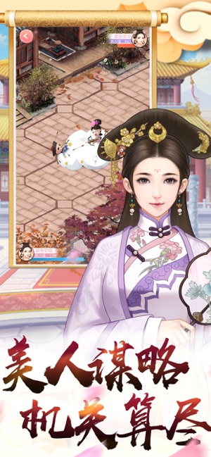 秀女攻略游戏免费版金币版 v1.0