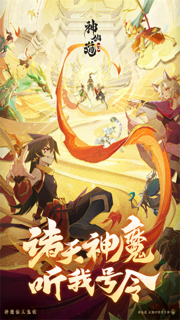 神仙道3折扣版