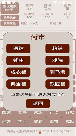 明朝人生养成记