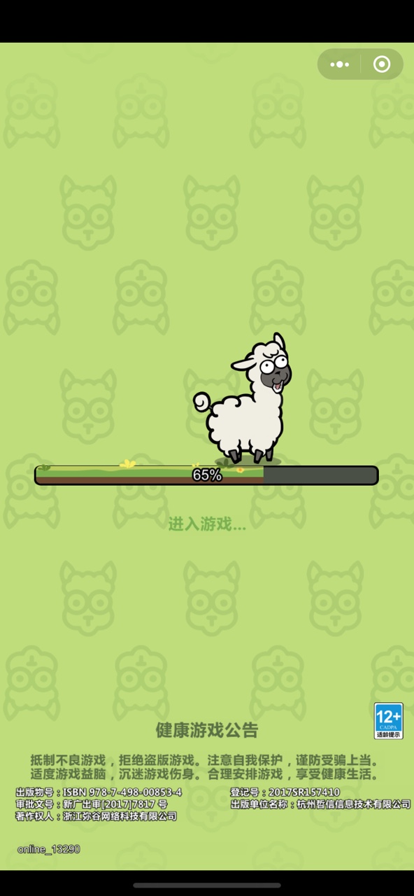 洋葱骑士团安装