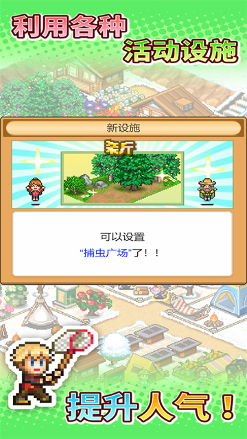 森丘露营地