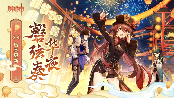 原神私人服3.5西门手游网最新版本