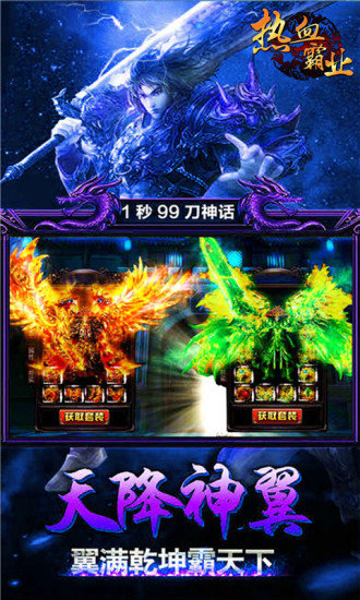 贪玩复古传奇180手游尊享版 v1.0