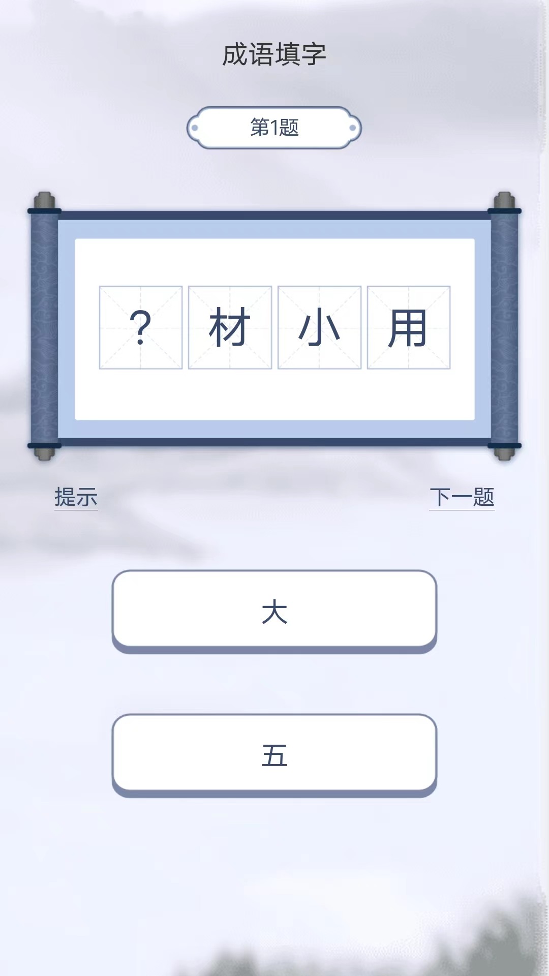 汉字小帮手app官方手机版
