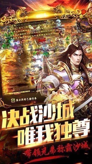 奇侠传奇单职业手游官方最新版