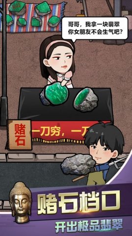 古董奸商模拟器下载安装最新版