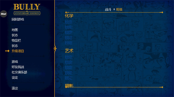 恶霸鲁尼汉化版