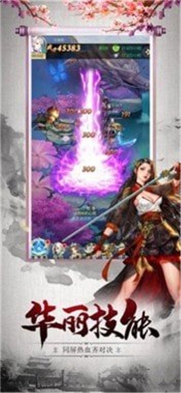 拔剑自然神手游官方版 v1.0