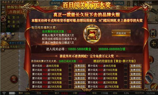 海王超变加速手游官方版