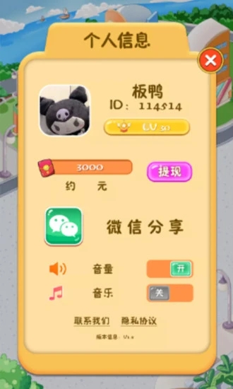 红包路小吃街游戏手机版