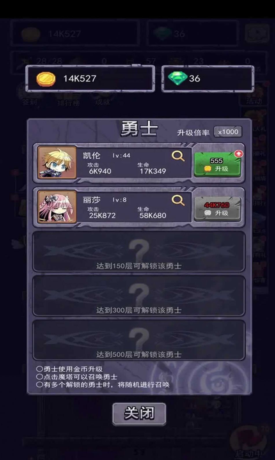 召唤勇士游戏安卓版下载