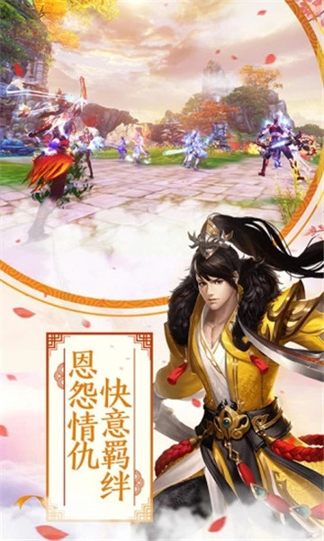 极天道法手游 v1.0