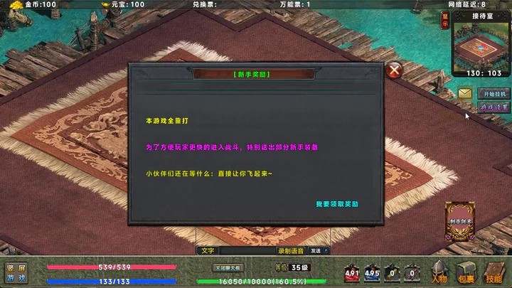 热血火焰手游官方版