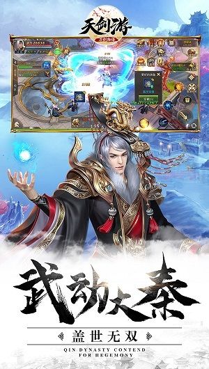 刀剑物语天剑游官方版 v1.0