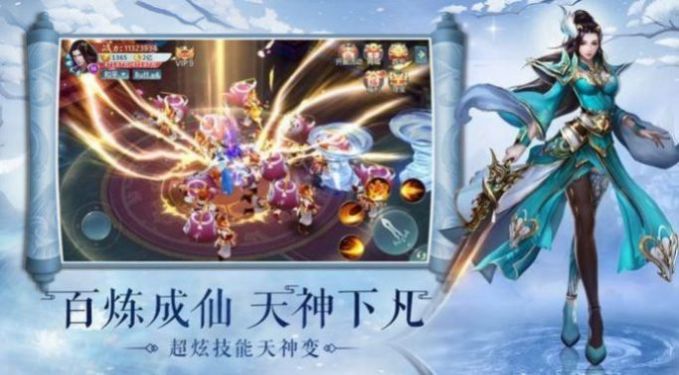 莲剑仙侠情手游正式版 v1.0