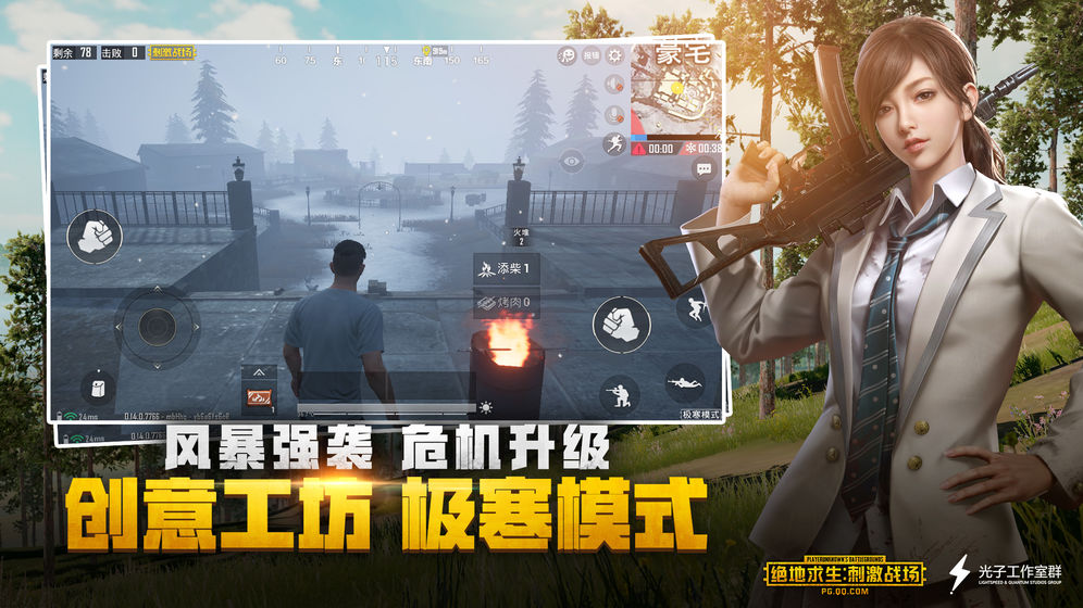 刺激战场国际服黄金风衣美化包官方版 v0.14.5