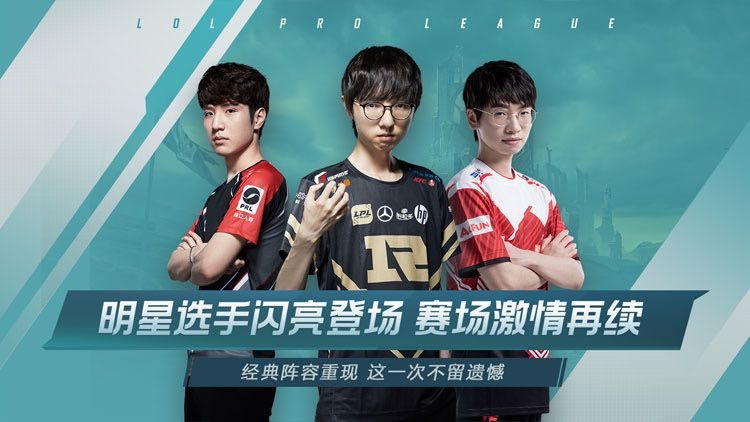 英雄联盟电竞经理手游 v1.0