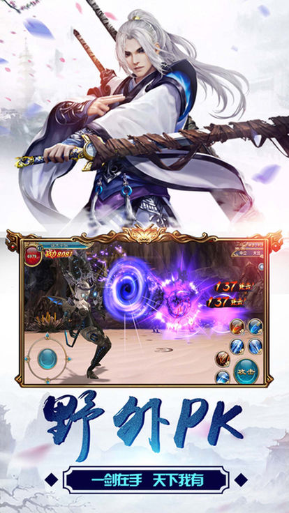 茅山封妖录手游安卓官方正版 v4.3.0