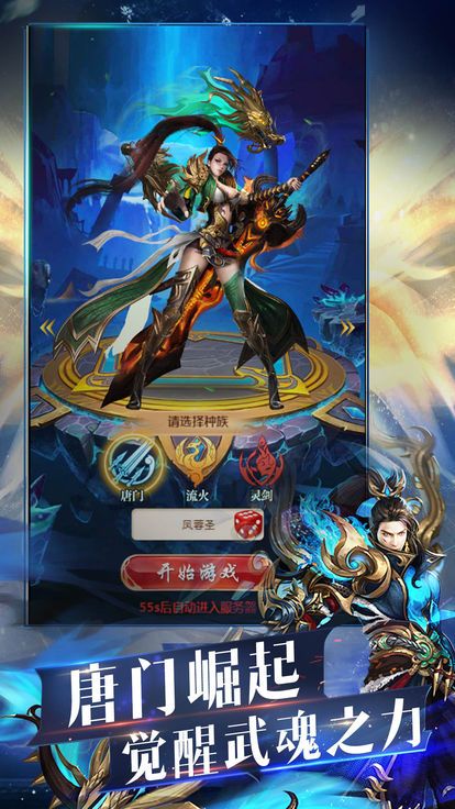 斗罗轮回游戏官方免费版 v1.0