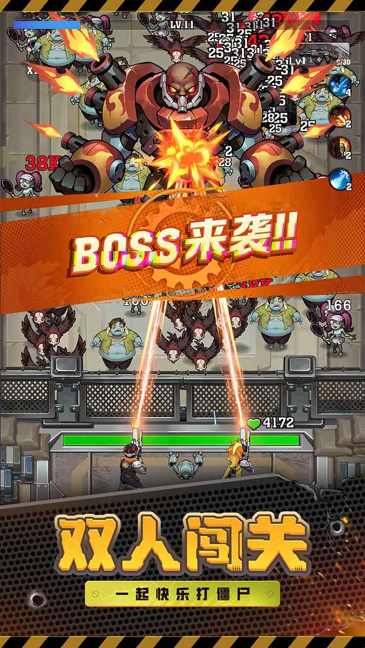 向僵尸开炮官方正版