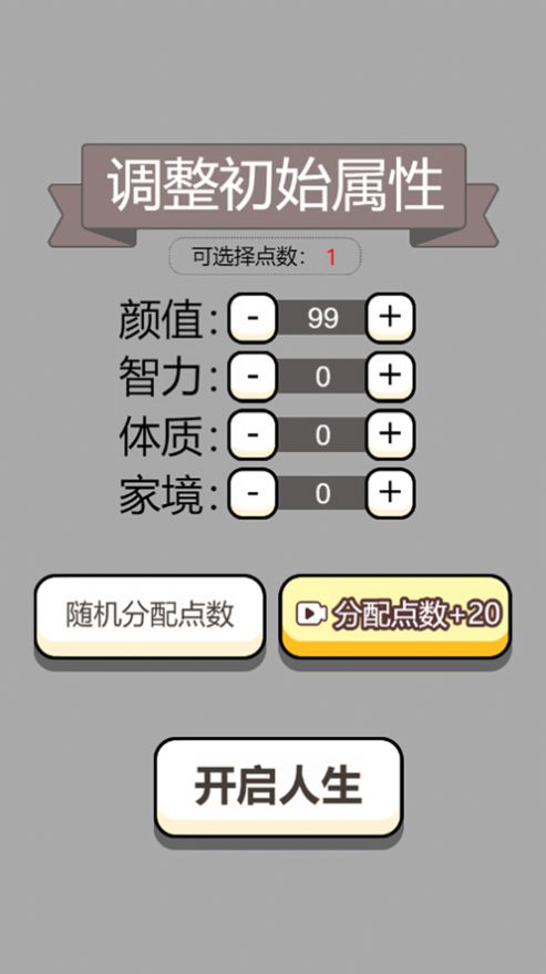 人生幸运岛重开模拟器游戏最新版