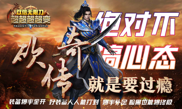 双信超超超超超变手游官方版