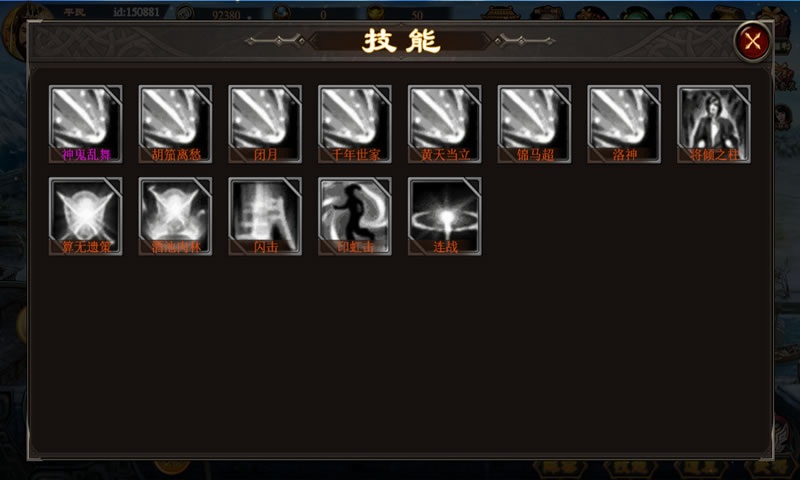 演义三国2手机 v1.0