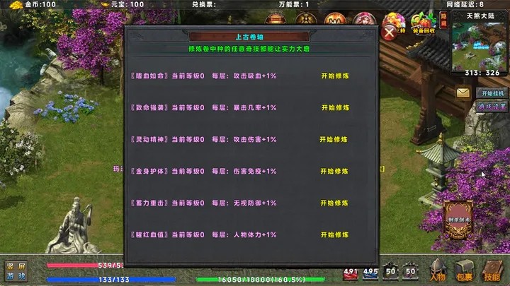 热血火焰手游官方版