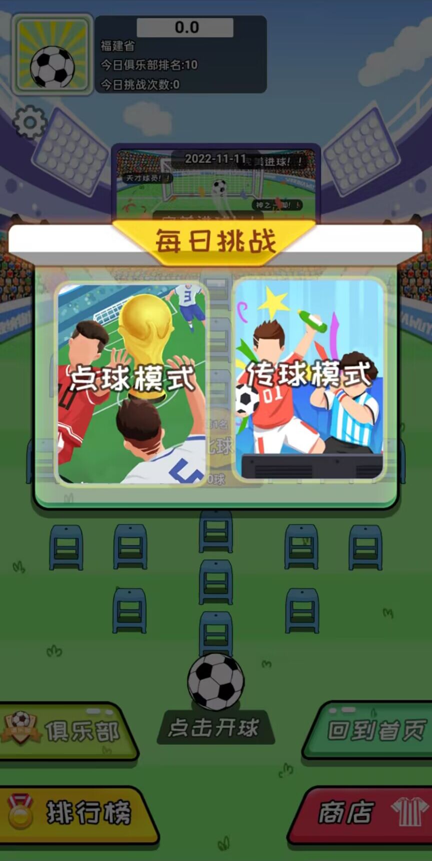 层层递进游戏安卓版