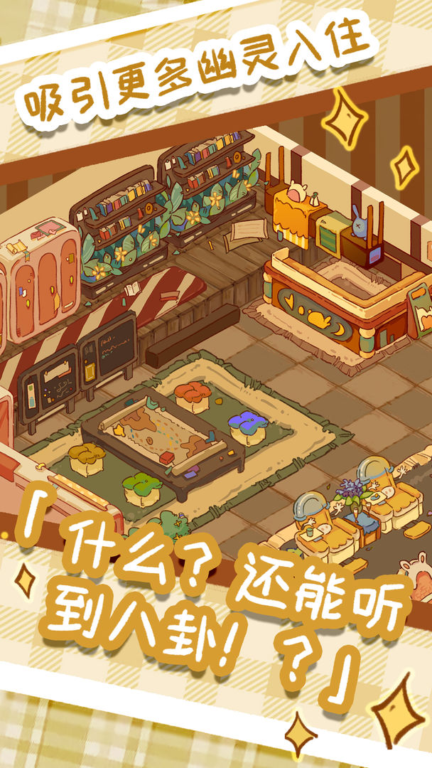 幽灵旅馆游戏最新安卓版