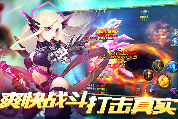 幻域魔魂手游官方安卓版 v1.0