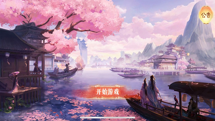 天逆之九霄琉璃手游官方版