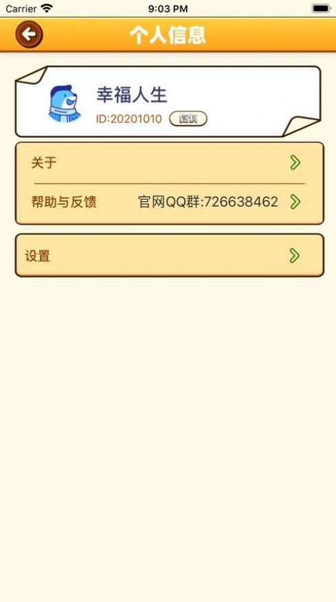 幸福人生建造房屋游戏手机版 v1.0