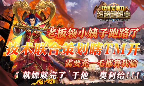 双信超超超超超变手游官方版