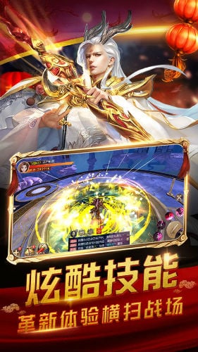 斩妖奇缘安卓官方正版 v1.0