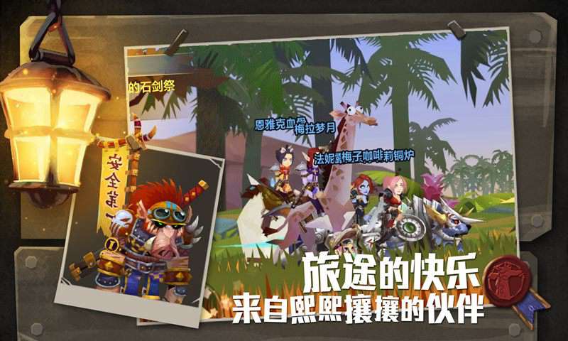 极光计划无尽远征官方版腾讯版 v2.1.16