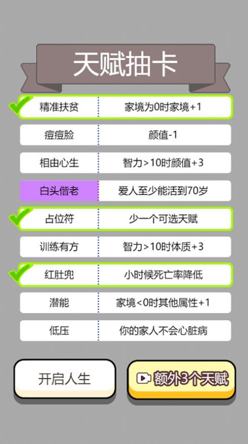 人生幸运岛重开模拟器游戏最新版
